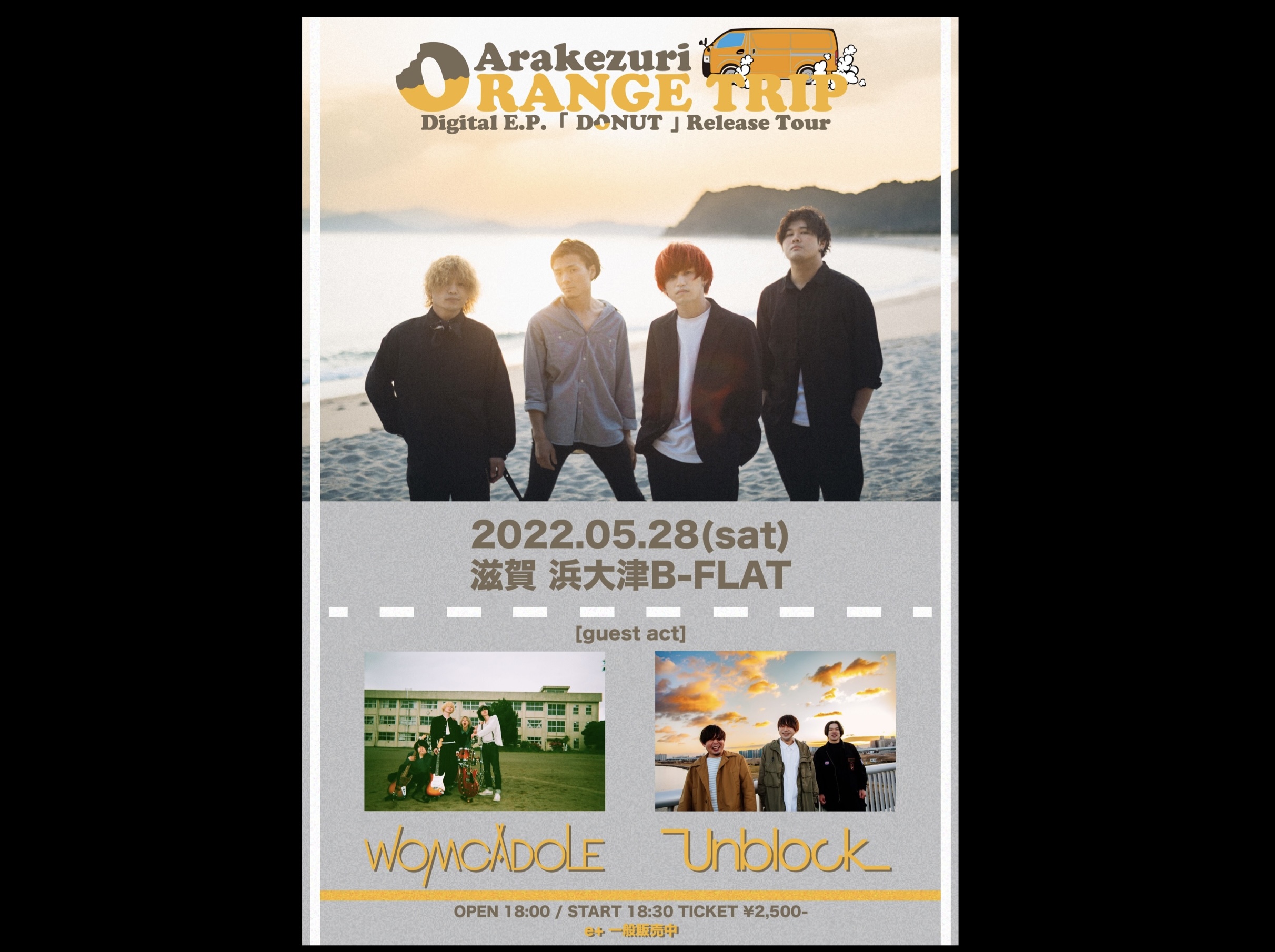 Arakezuri Digital E.P. 「DONUT」Release Tour”ORANGE TRIP”