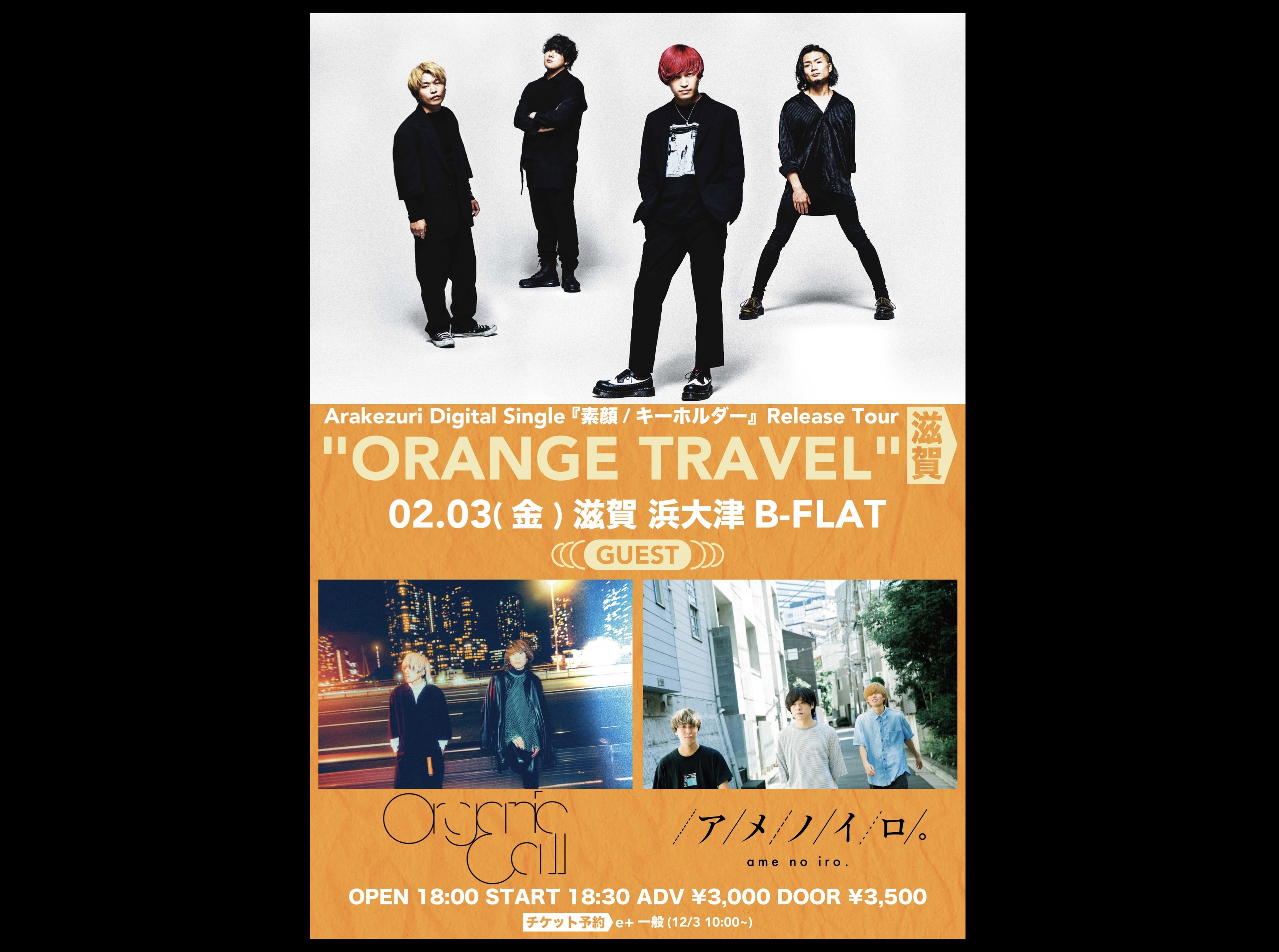Arakezuri Digital Single『素顔/キーホルダー』Release Tour “ORANGE TRAVEL”FINAL