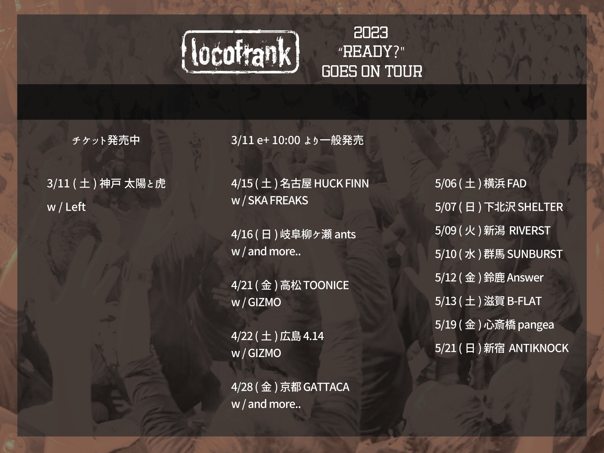 【locofrank】”READY? “GOES ON TOUR