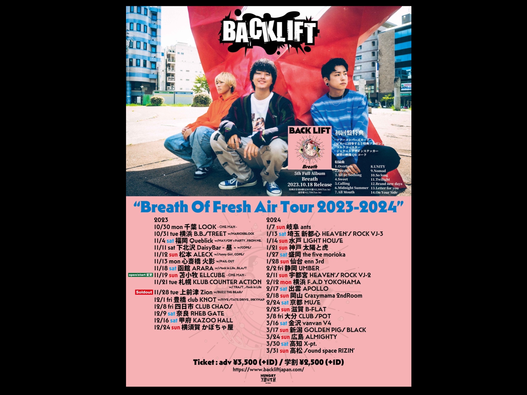 BACK LIFT presents “Breath Of Fresh Air Tour 2023-2024″