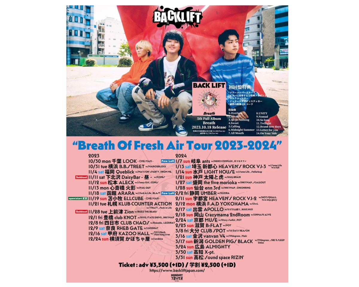 BACK LIFT presents “Breath Of Fresh Air Tour 2023-2024″