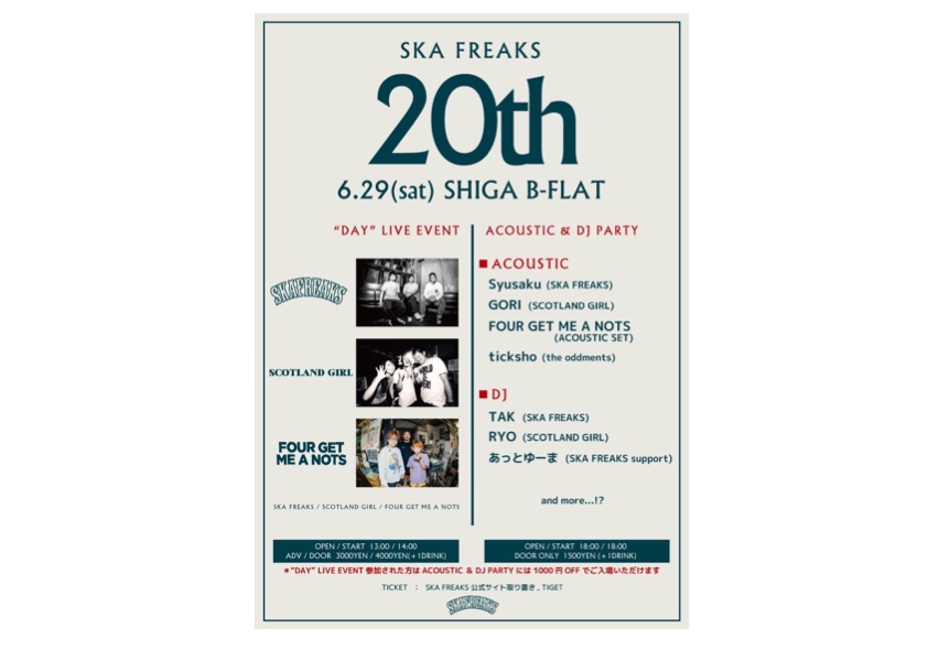 SKA FREAKS “20th”  ◾︎DAV “LIVE” EVENT　